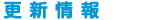 �X�V���